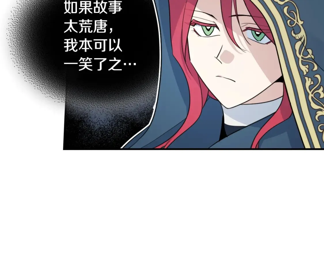 第117话 旧事 第78页