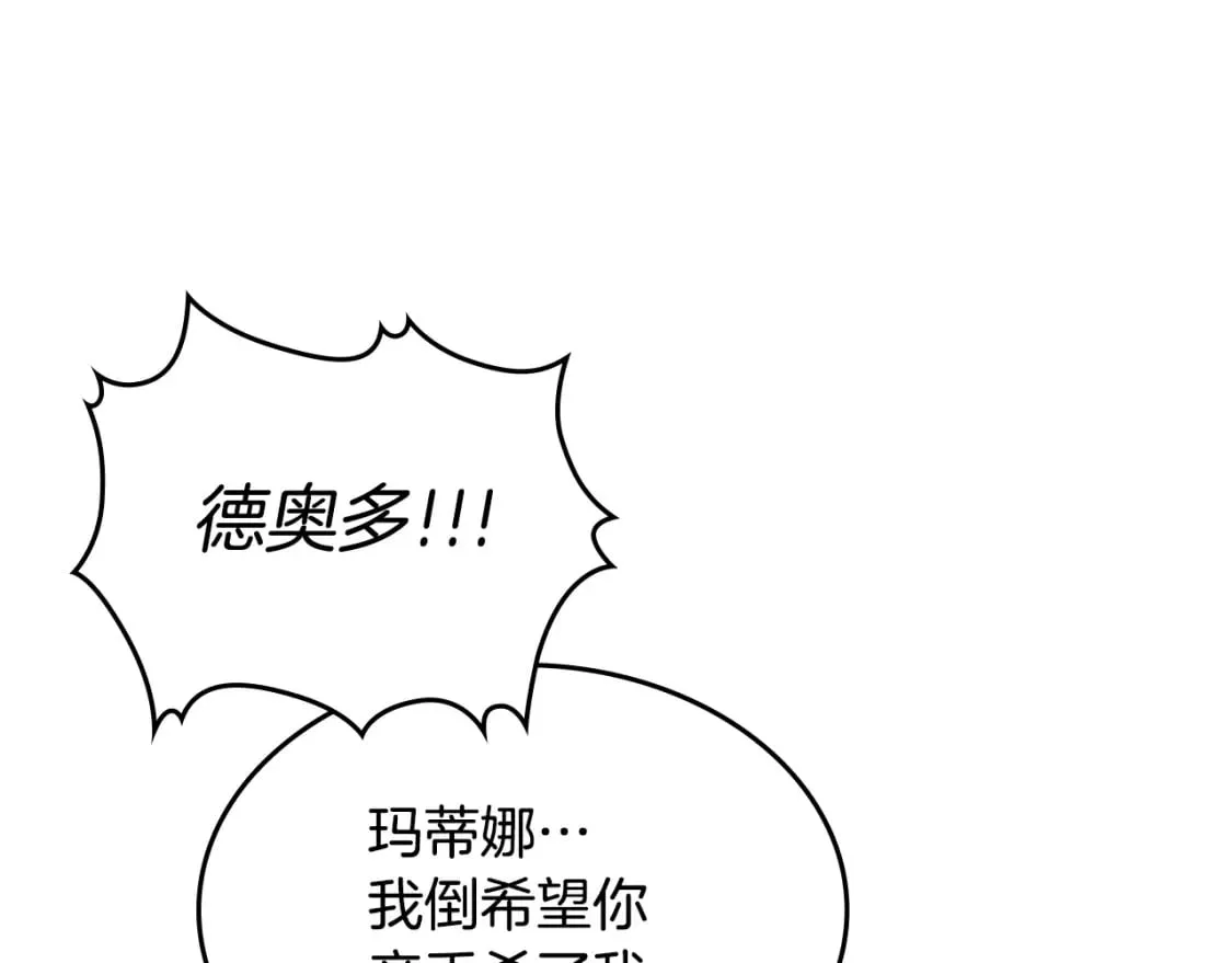 第117话 旧事 第79页