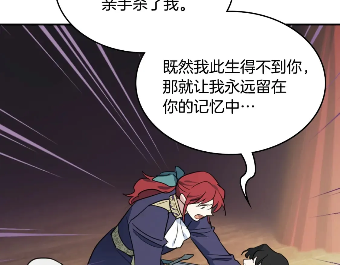 第117话 旧事 第80页