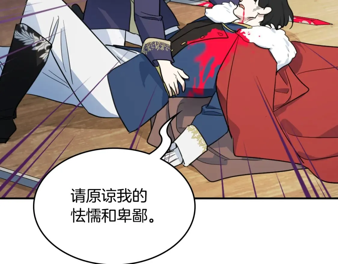 第117话 旧事 第81页