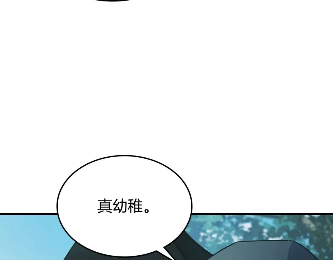 第117话 旧事 第82页