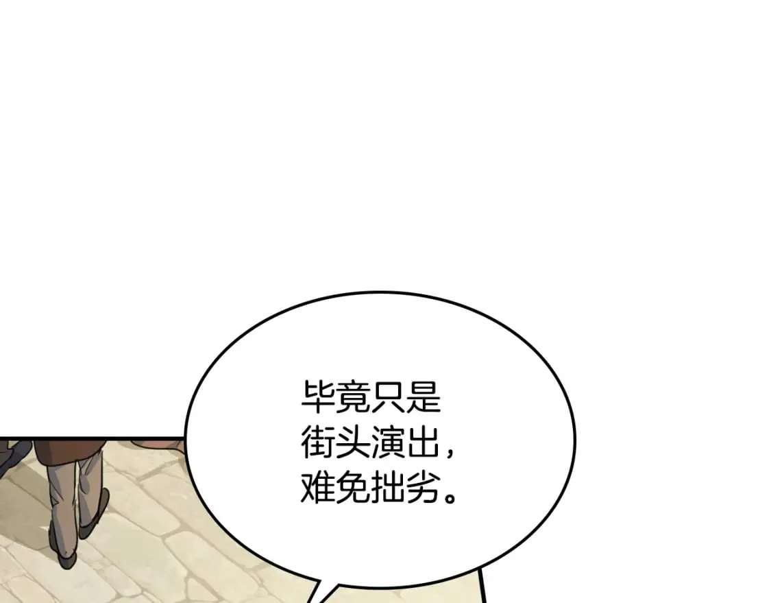第117话 旧事 第85页
