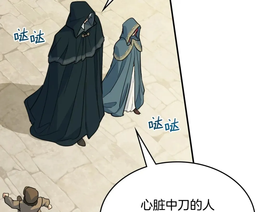 第117话 旧事 第86页
