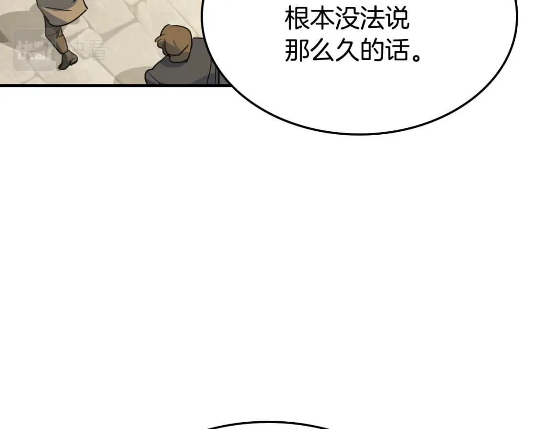 第117话 旧事 第87页