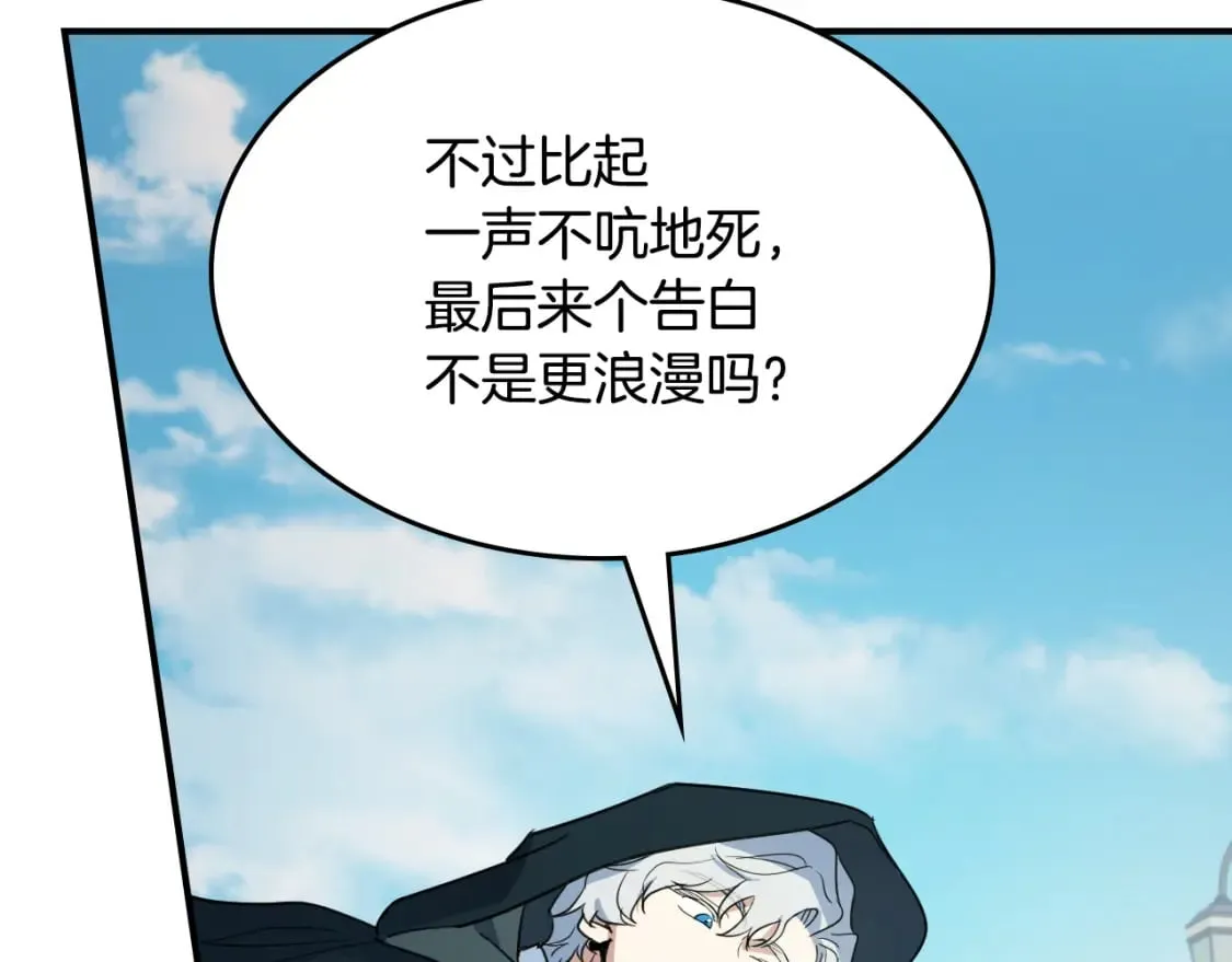 第117话 旧事 第88页