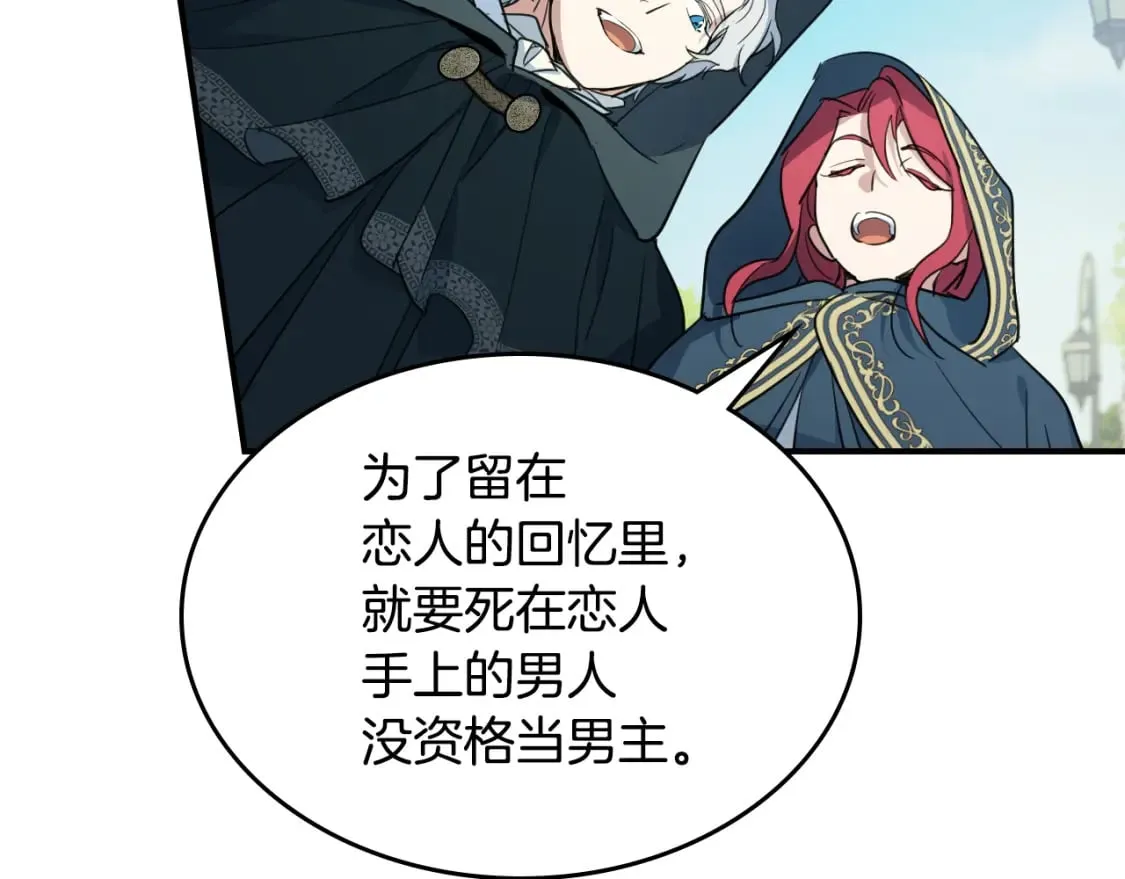 第117话 旧事 第89页