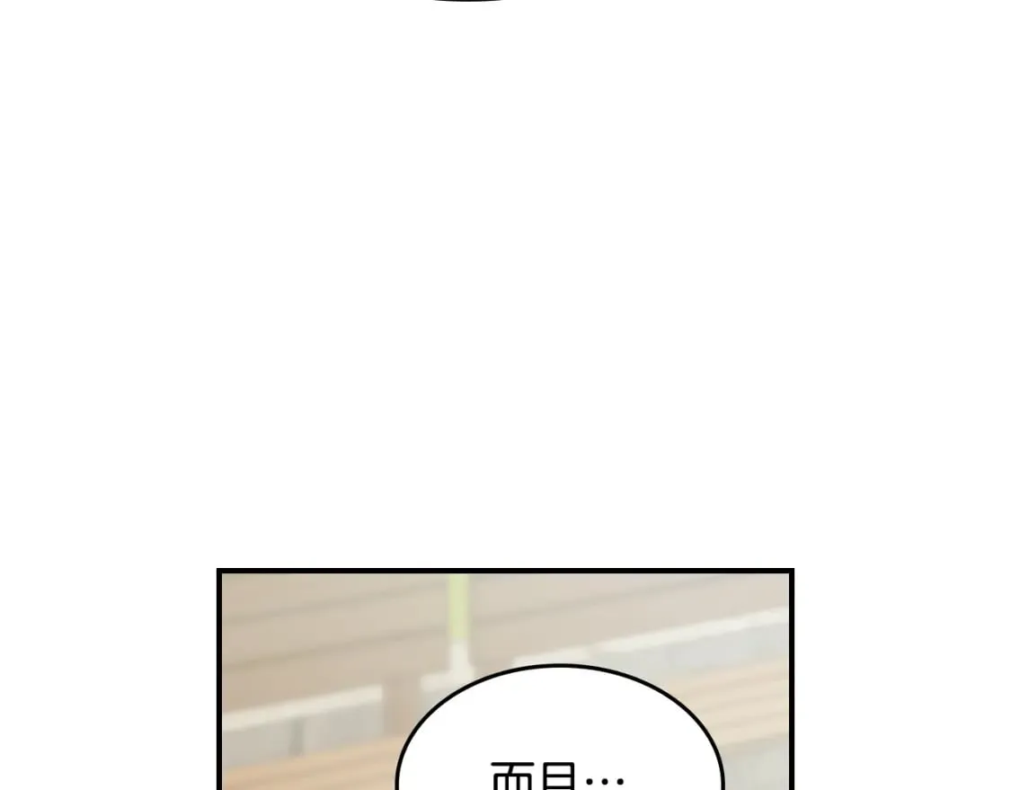 第117话 旧事 第90页