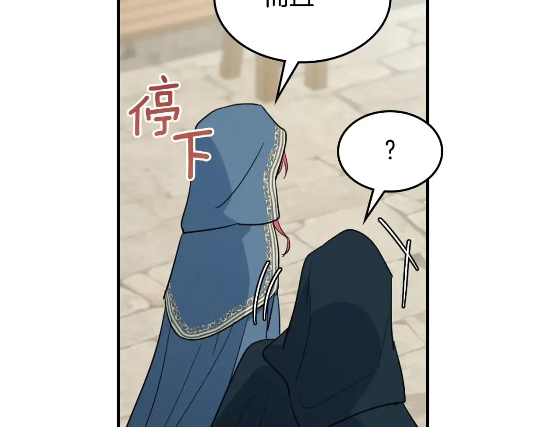 第117话 旧事 第91页