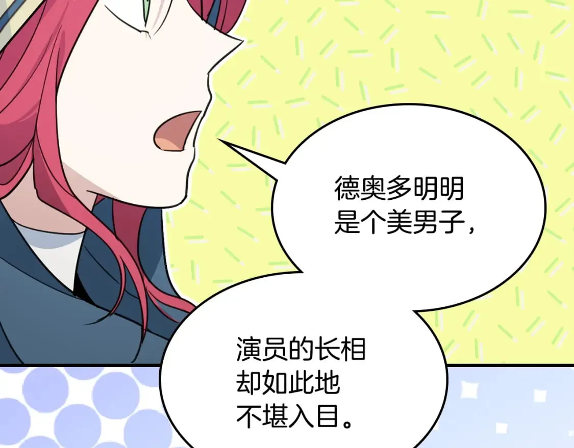 第117话 旧事 第94页