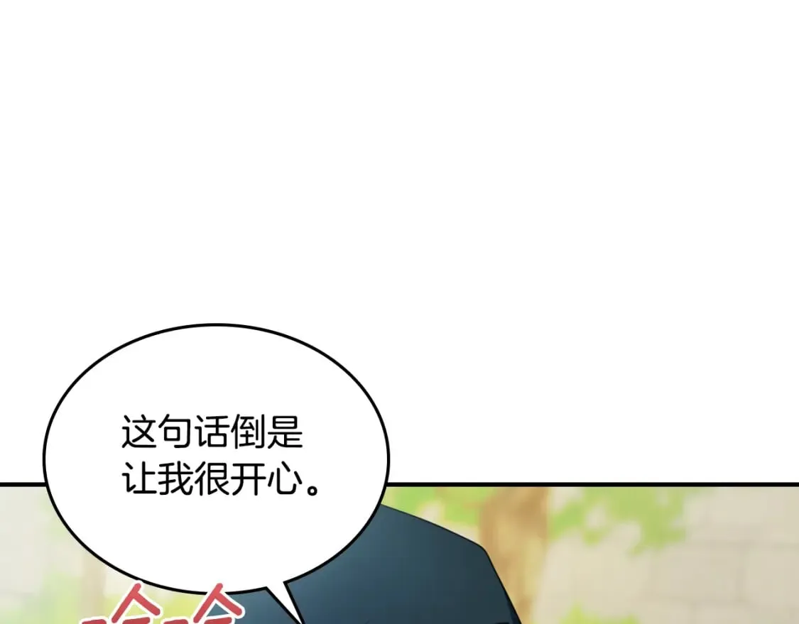 第117话 旧事 第97页