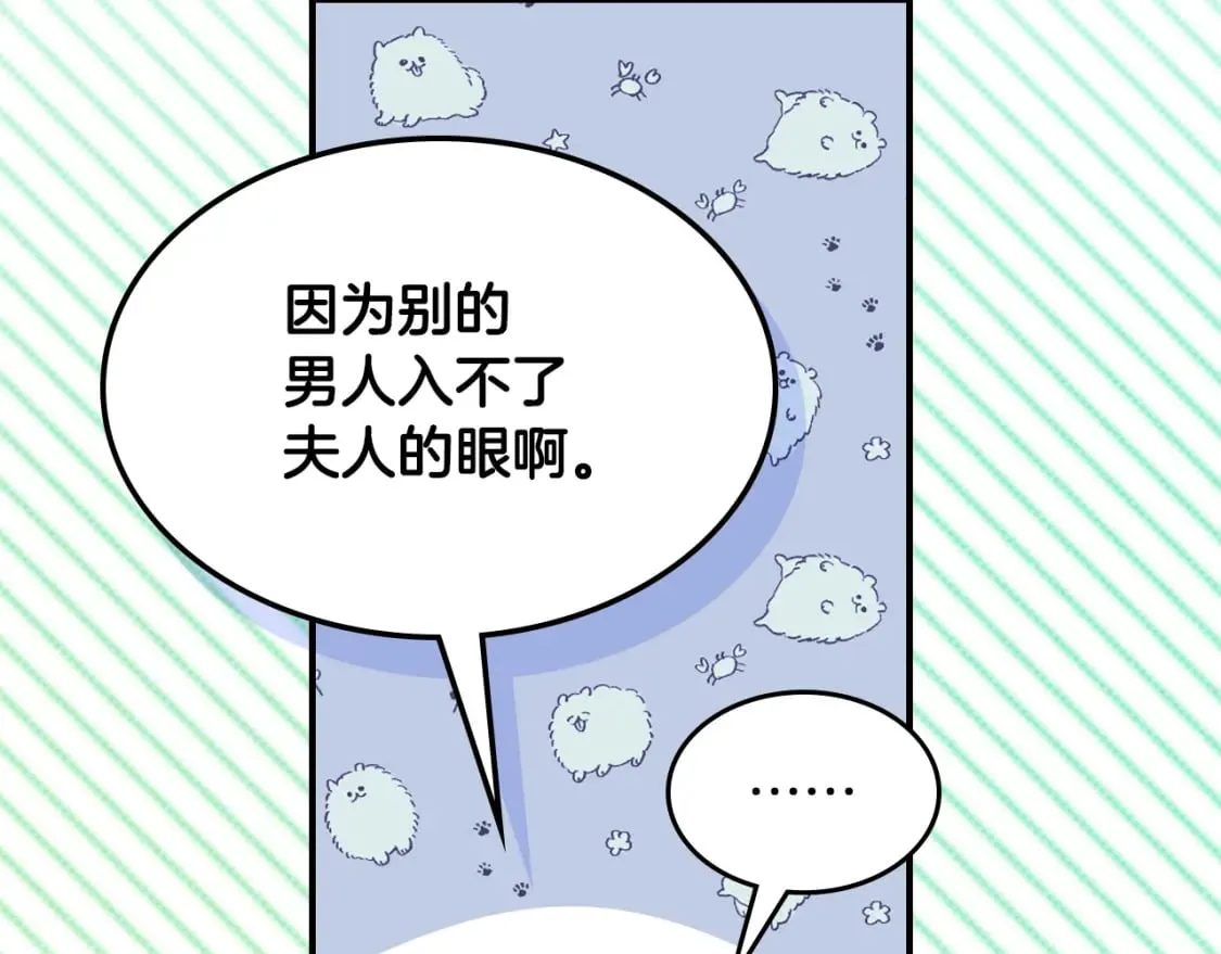 第117话 旧事 第100页