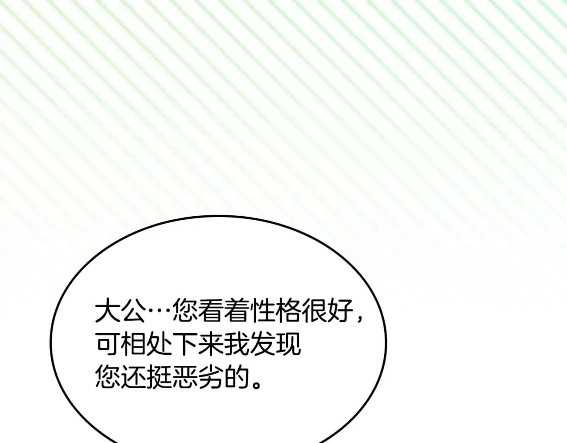 第117话 旧事 第102页