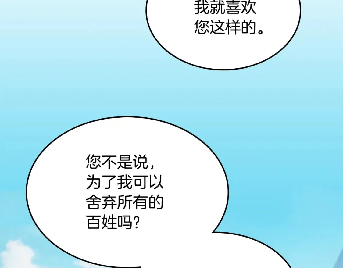 第117话 旧事 第105页