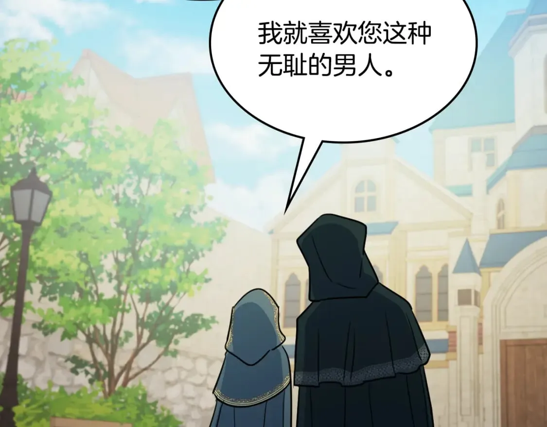第117话 旧事 第106页