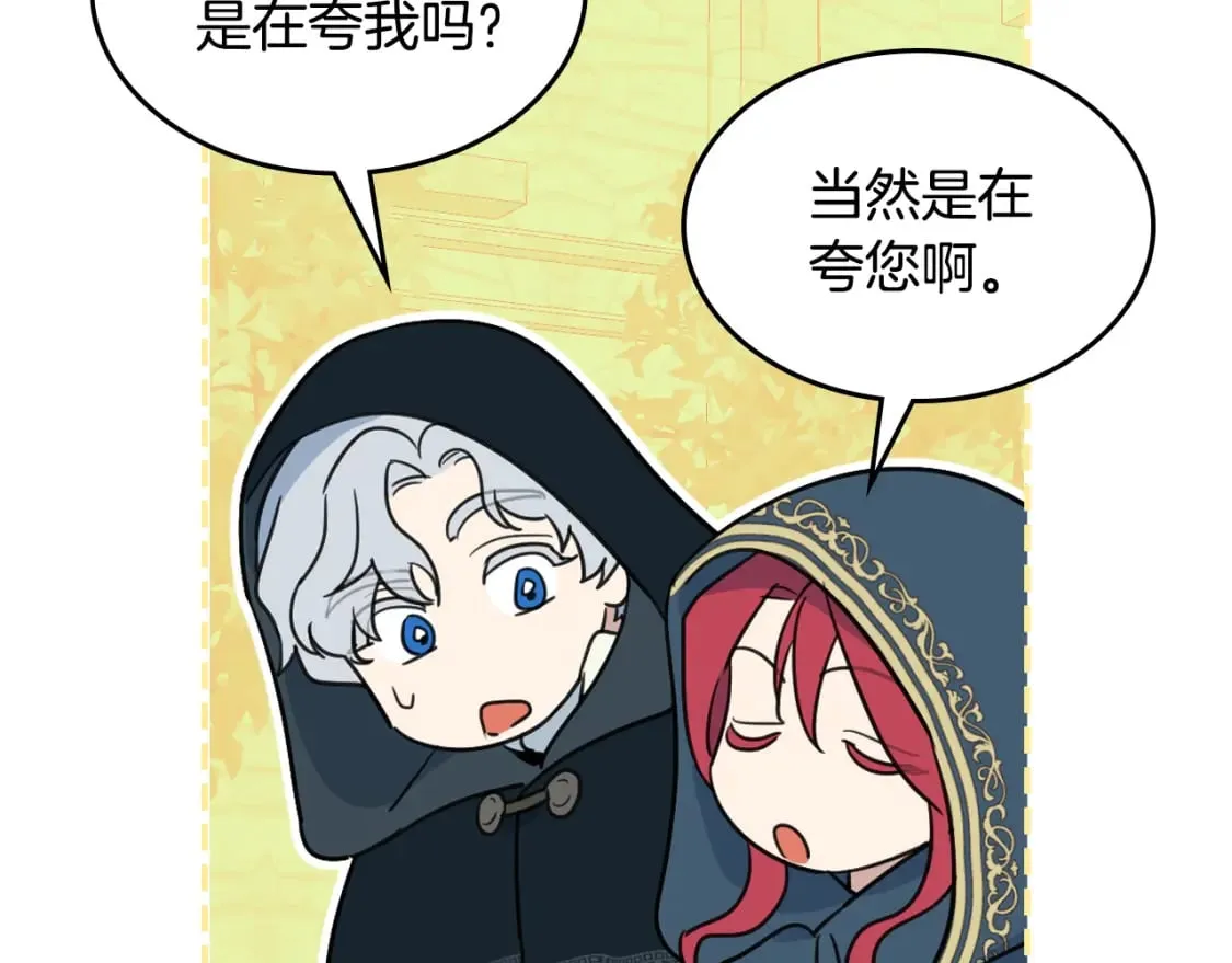 第117话 旧事 第108页
