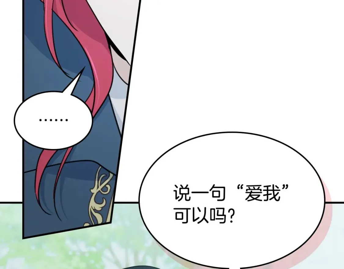 第117话 旧事 第111页