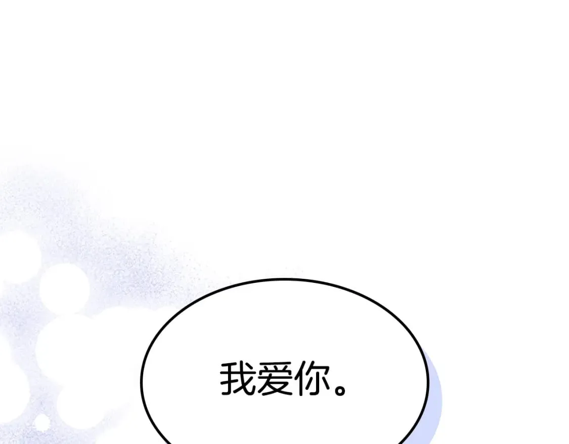 第117话 旧事 第116页