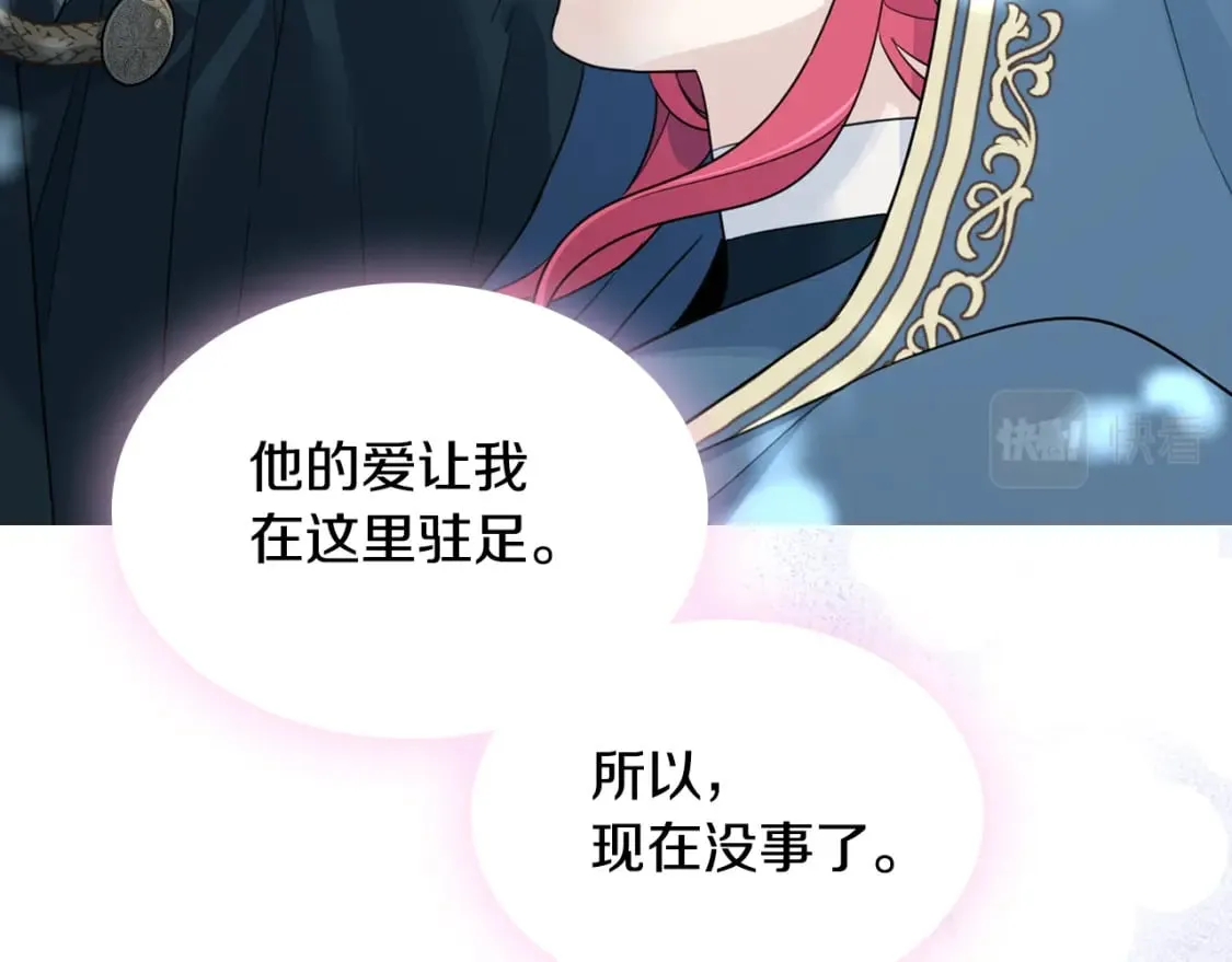 第117话 旧事 第118页