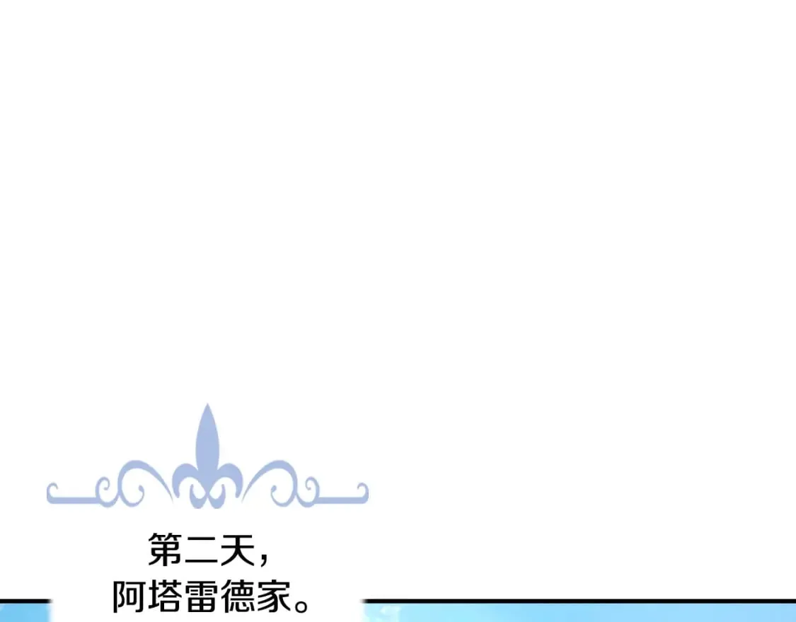 第117话 旧事 第122页