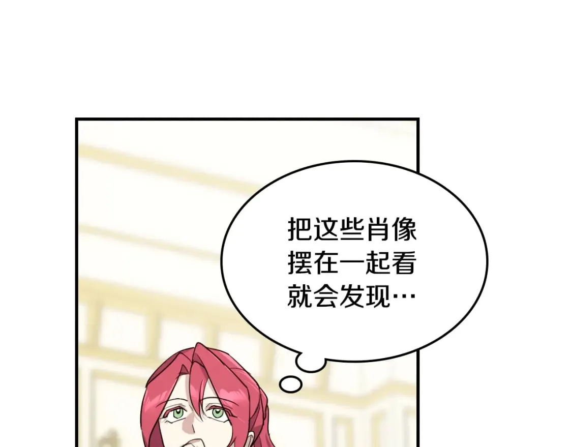 第117话 旧事 第126页