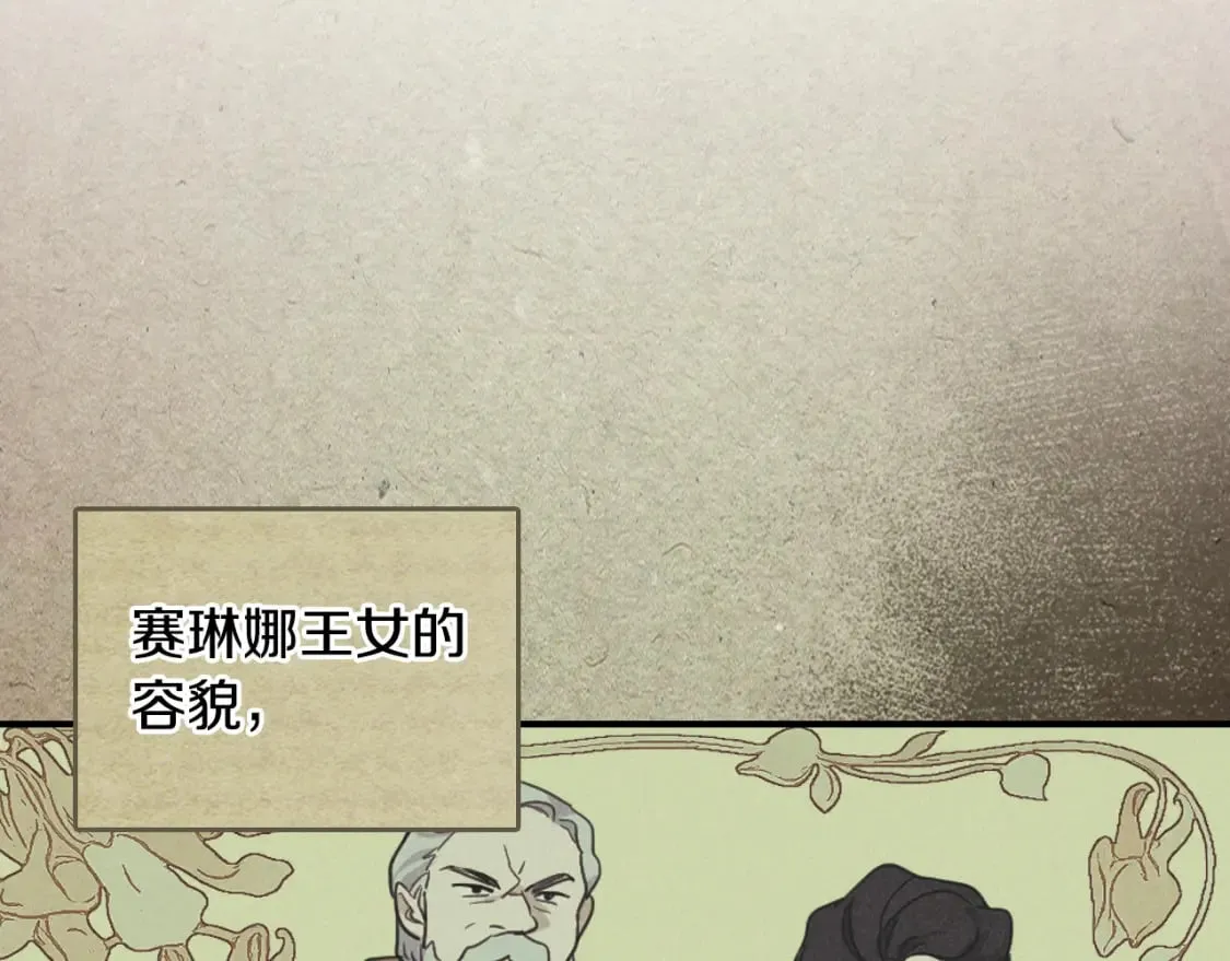 第117话 旧事 第128页