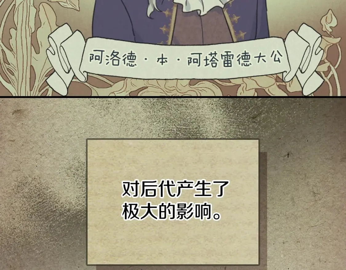 第117话 旧事 第130页
