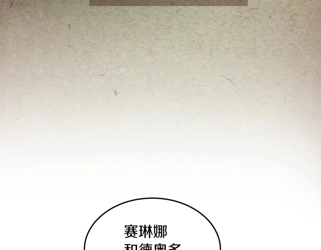 第117话 旧事 第131页