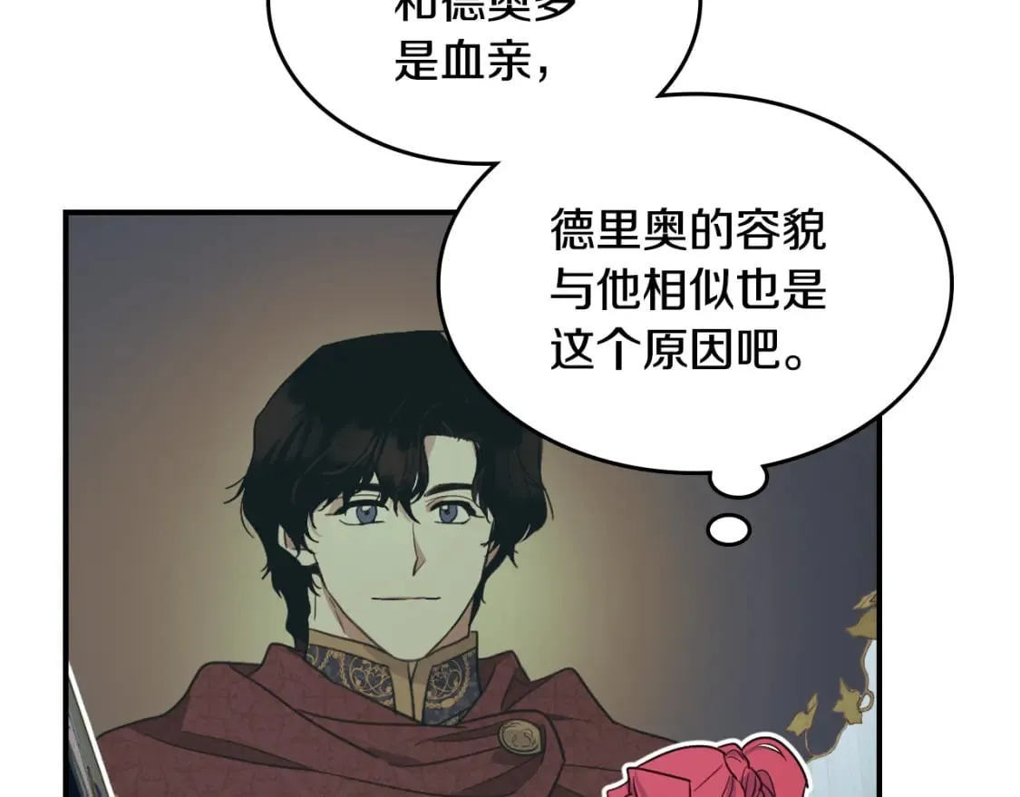 第117话 旧事 第132页