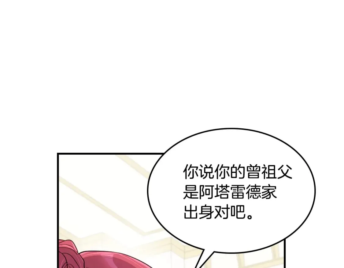第117话 旧事 第134页