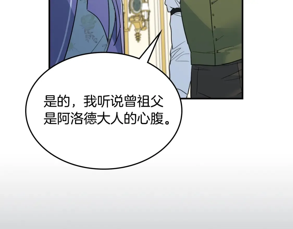 第117话 旧事 第136页