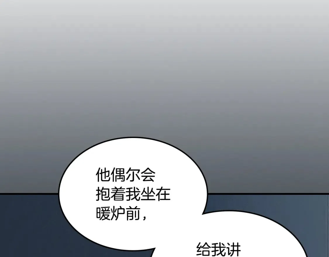 第117话 旧事 第137页