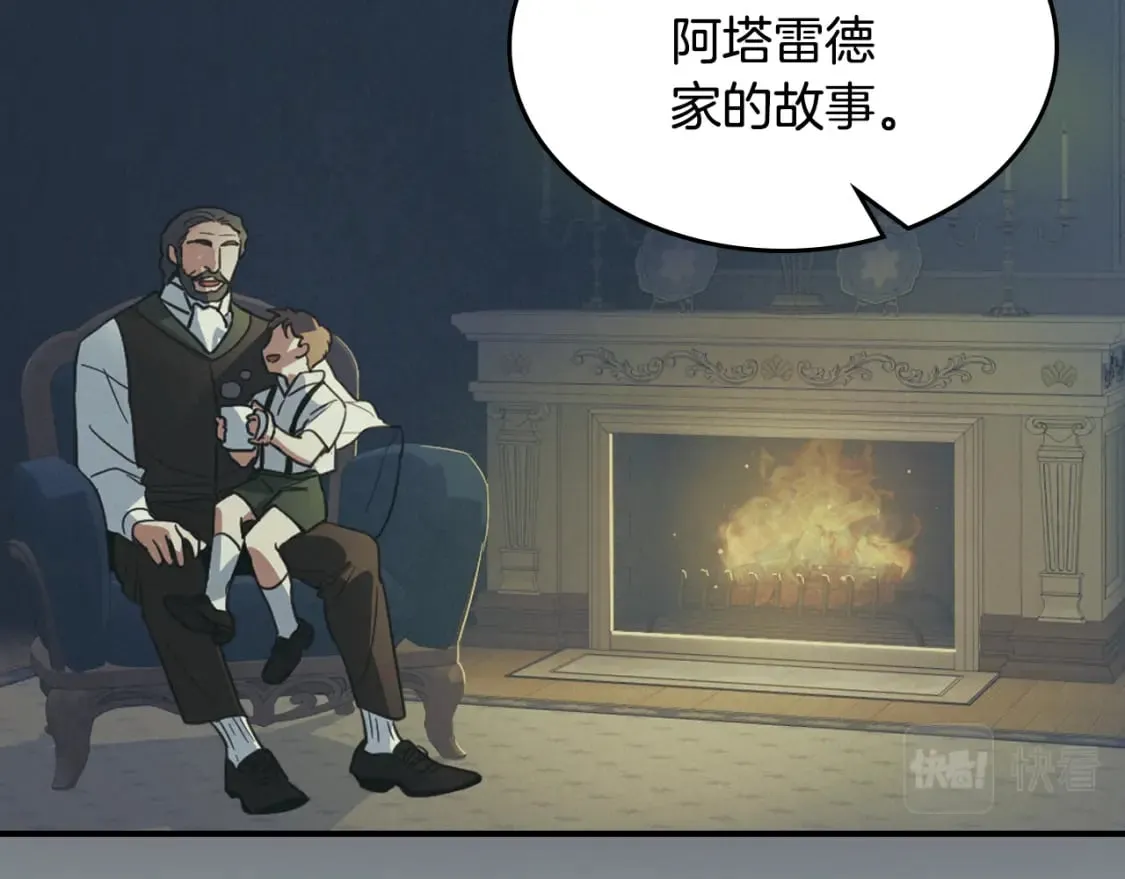 第117话 旧事 第138页