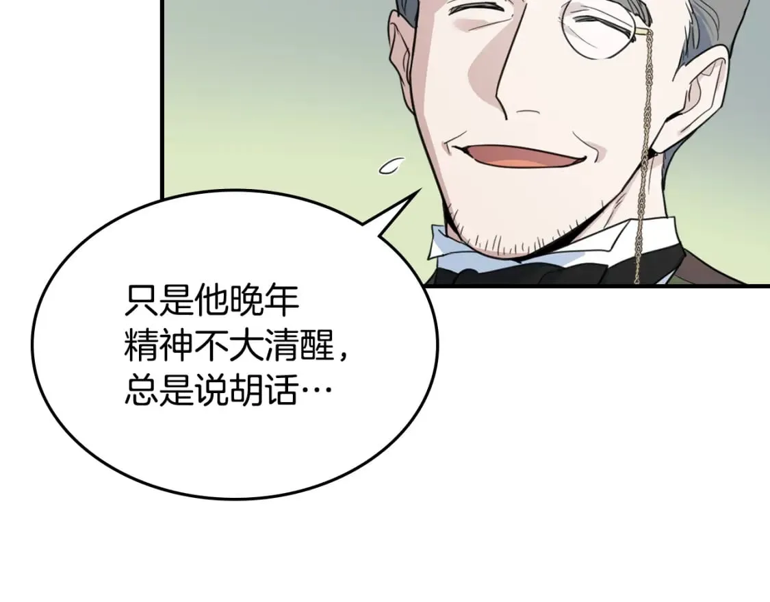 第117话 旧事 第140页