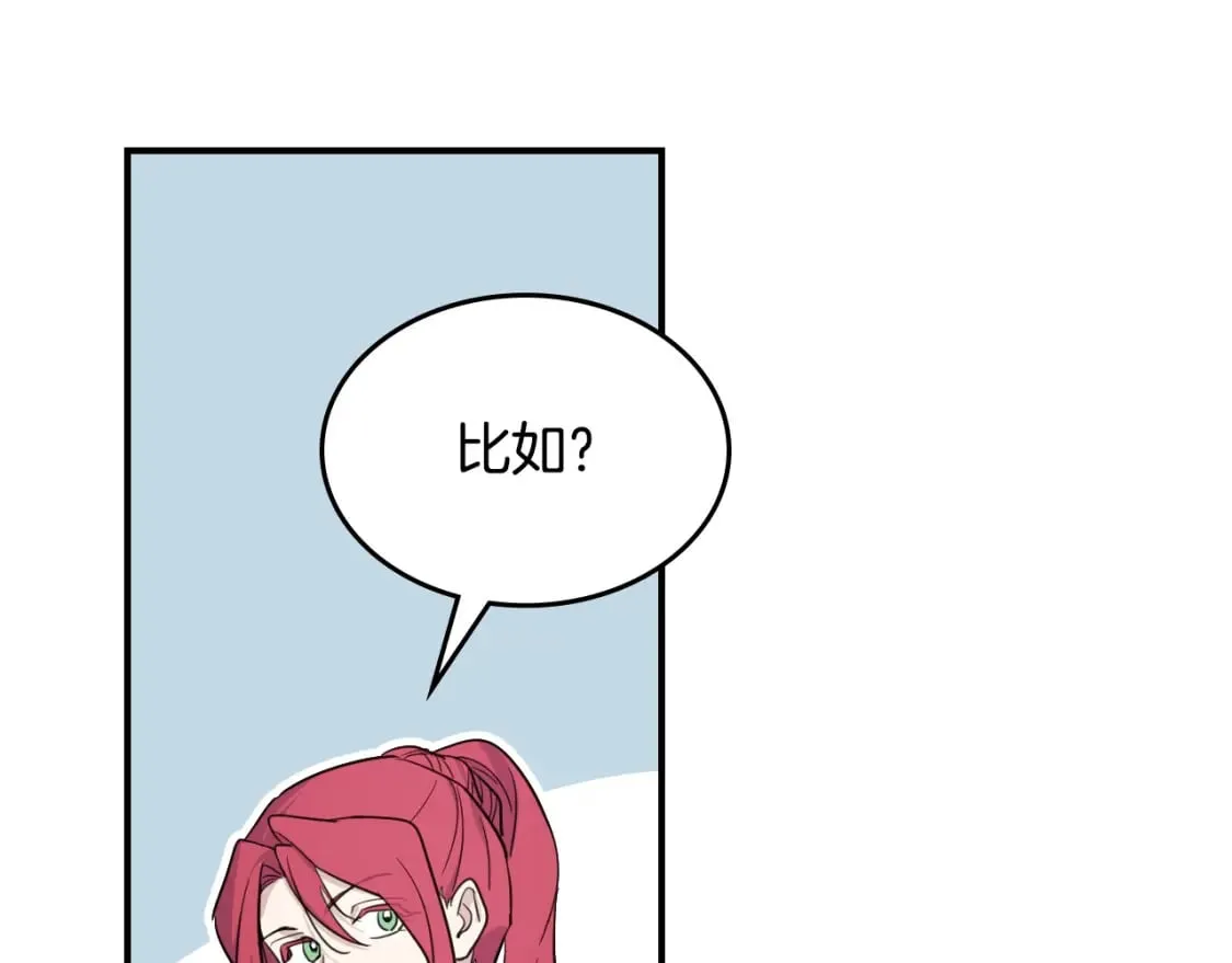 第117话 旧事 第141页