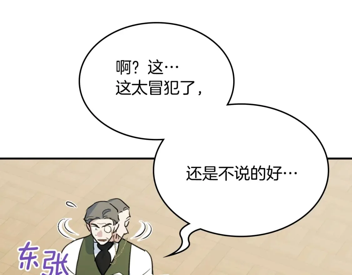 第117话 旧事 第143页