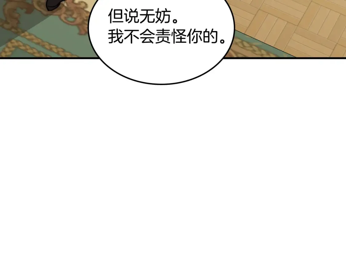 第117话 旧事 第145页