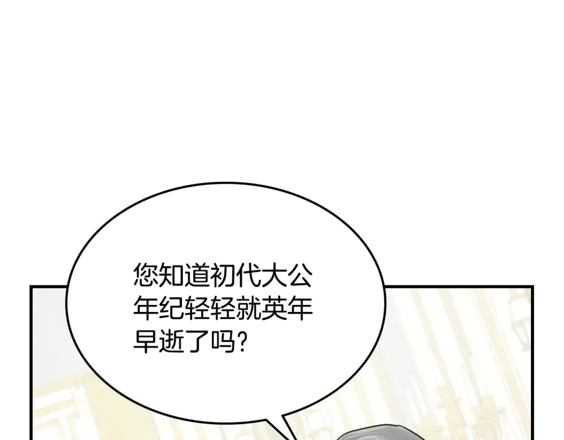 第117话 旧事 第148页