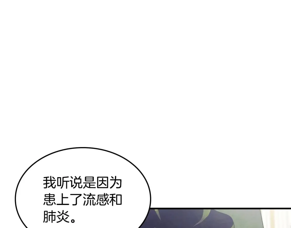 第117话 旧事 第150页