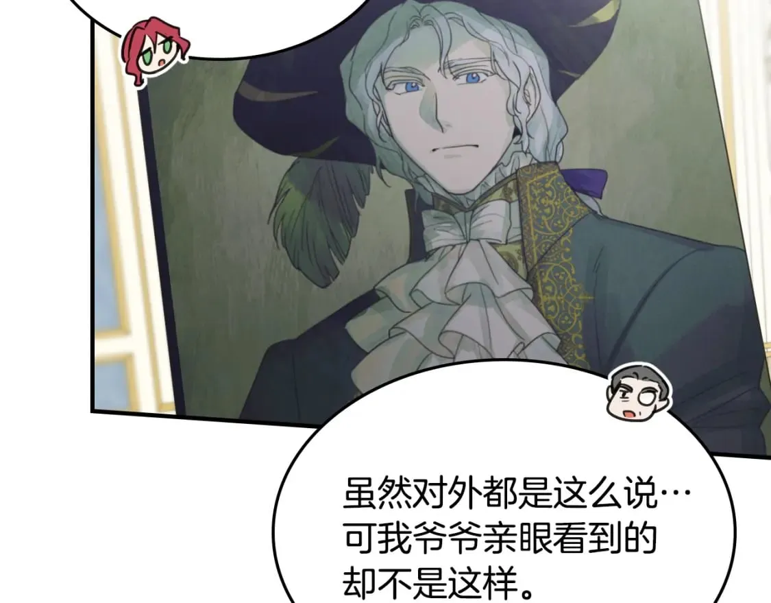 第117话 旧事 第151页