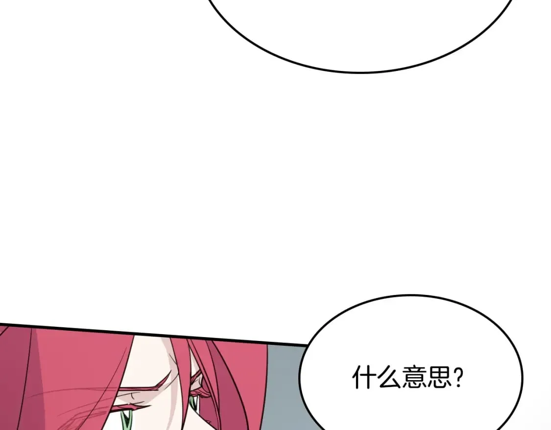 第117话 旧事 第152页