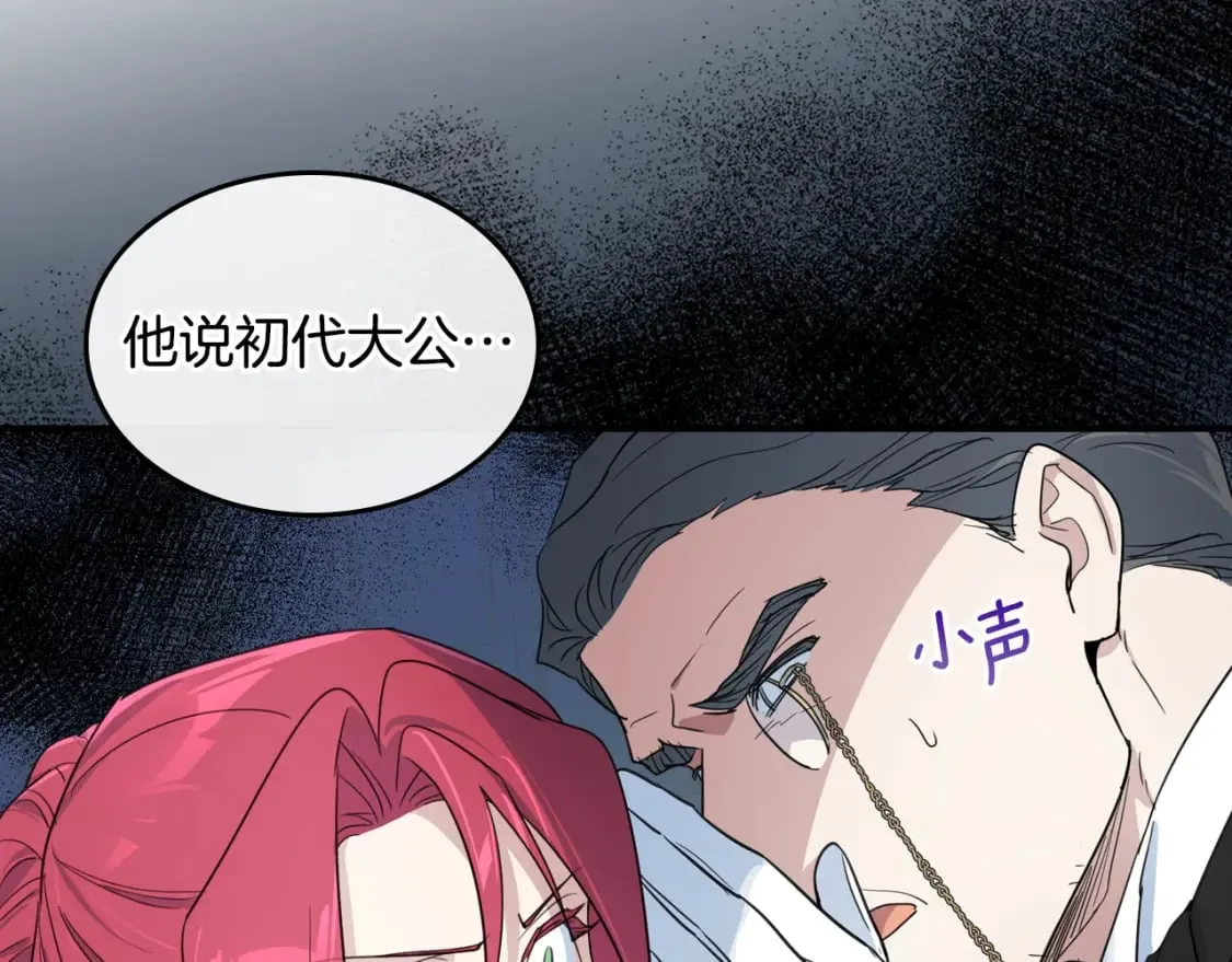 第117话 旧事 第154页