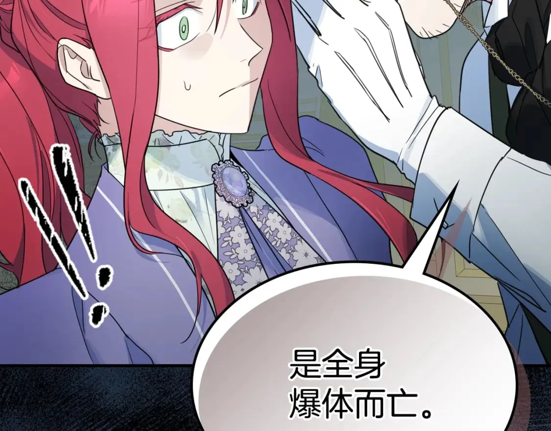 第117话 旧事 第155页