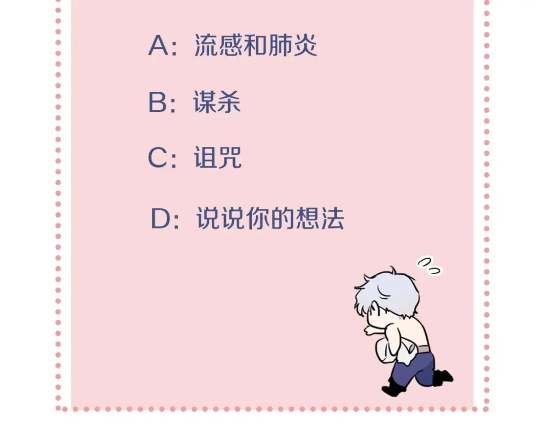 第117话 旧事 第160页
