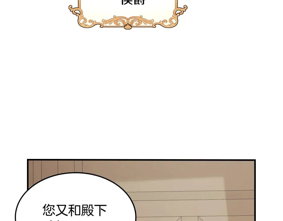 第119话 王妃候补 第9页