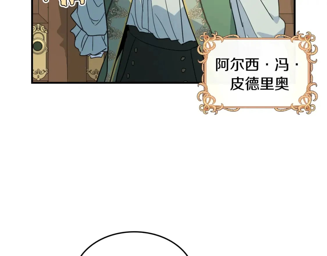 第119话 王妃候补 第11页
