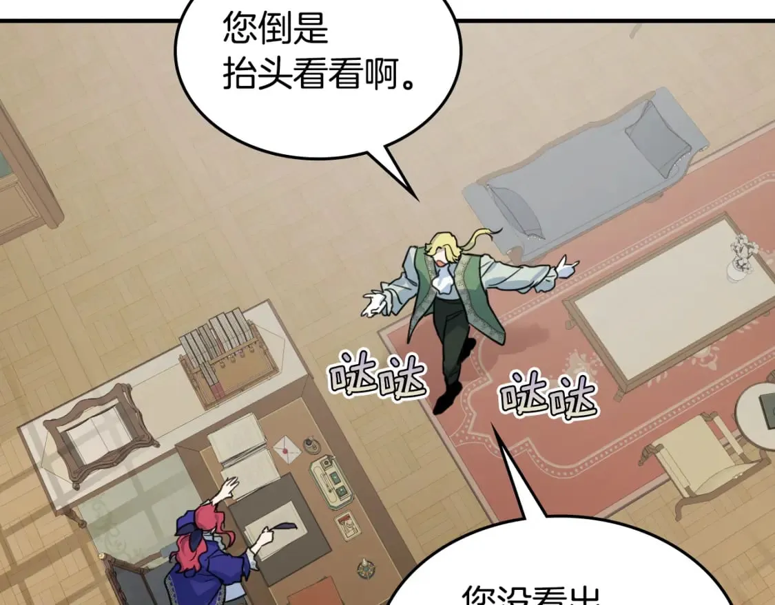 第119话 王妃候补 第12页