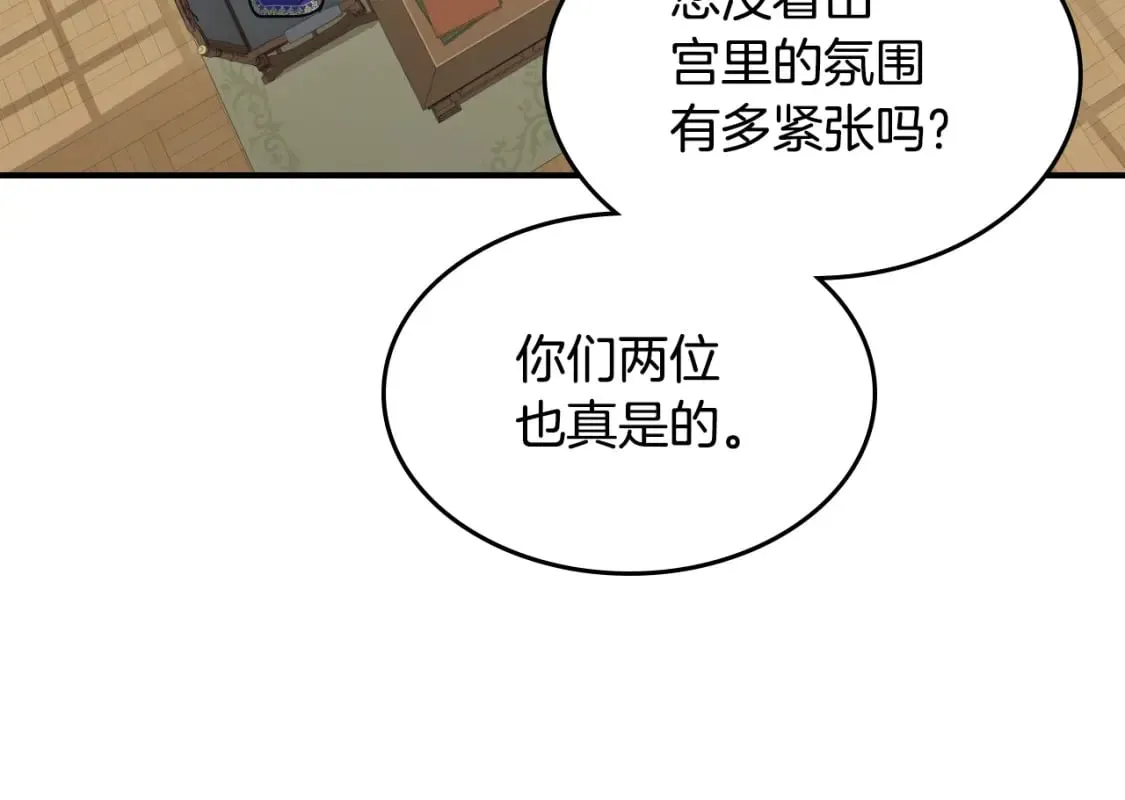 第119话 王妃候补 第13页