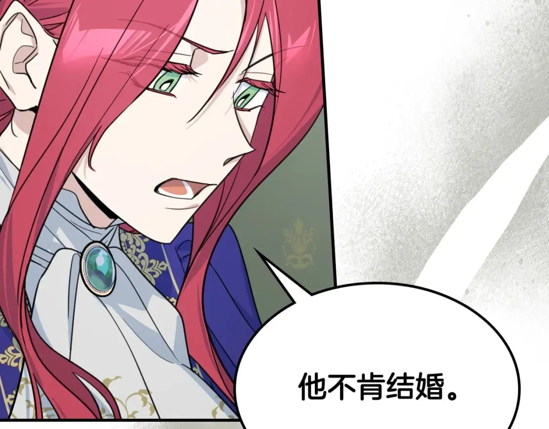 第119话 王妃候补 第17页