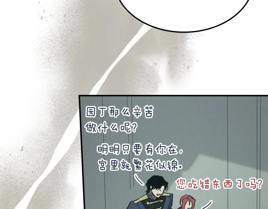 第119话 王妃候补 第18页