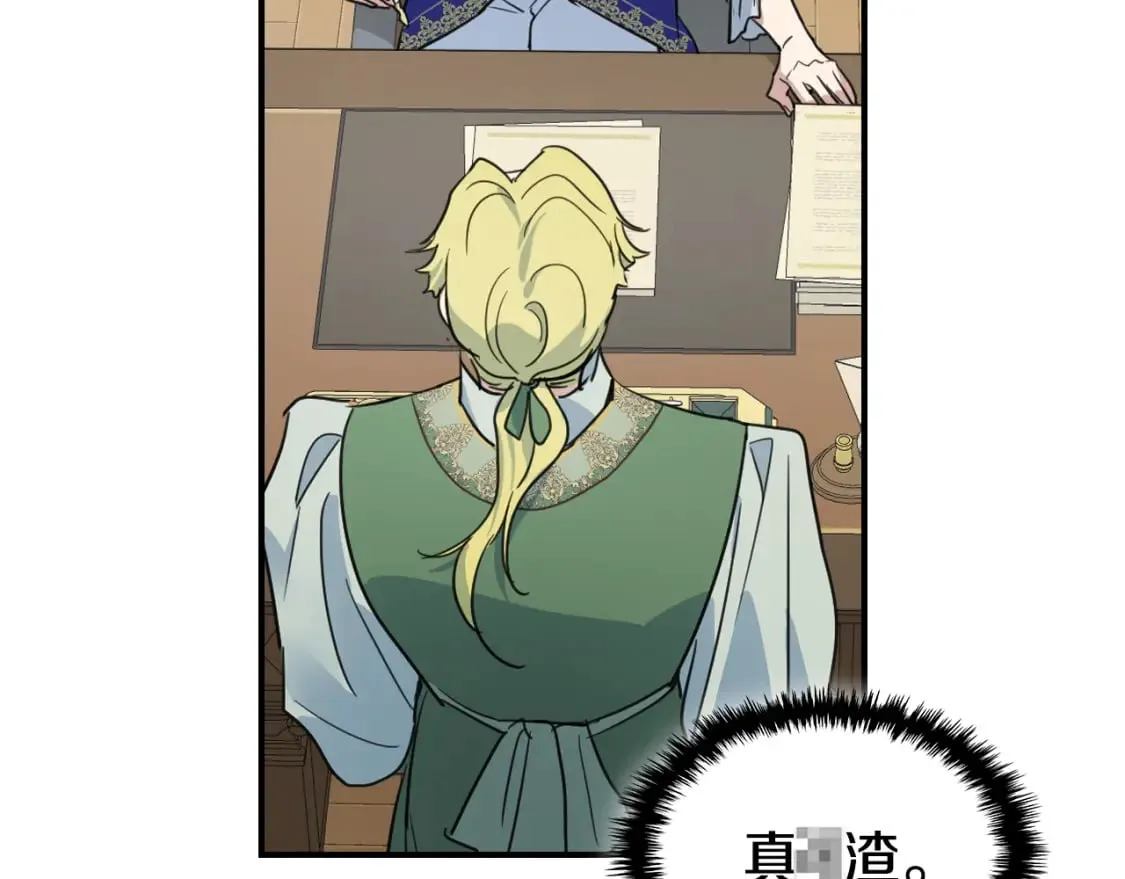 第119话 王妃候补 第22页